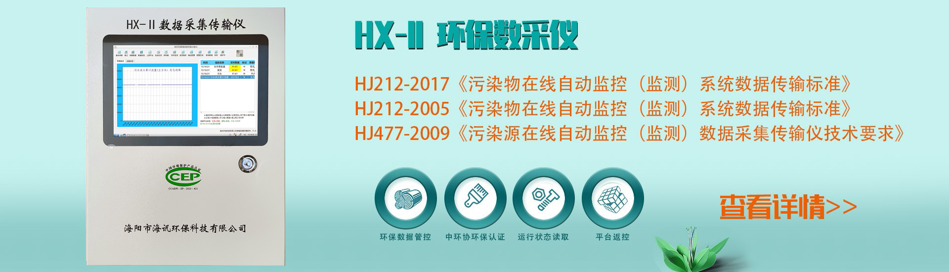 數(shù)采儀